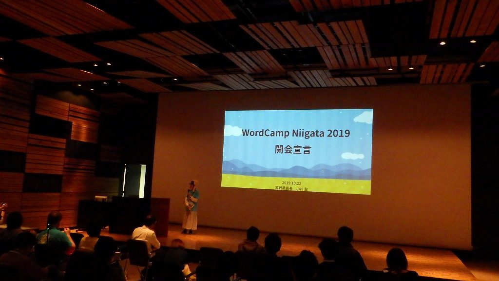 WordCamp Niigata 2019