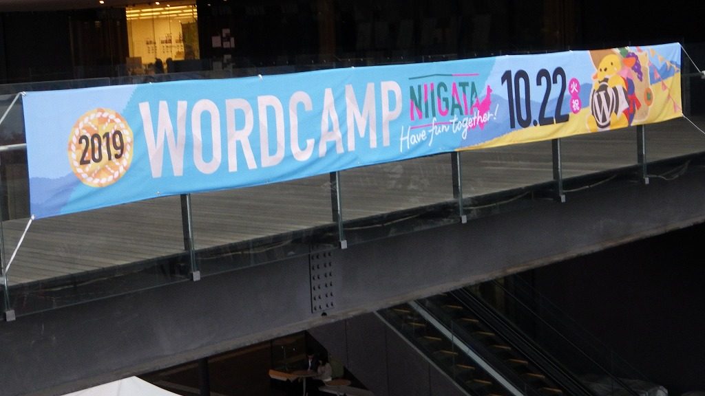 WordCamp Niigata 2019