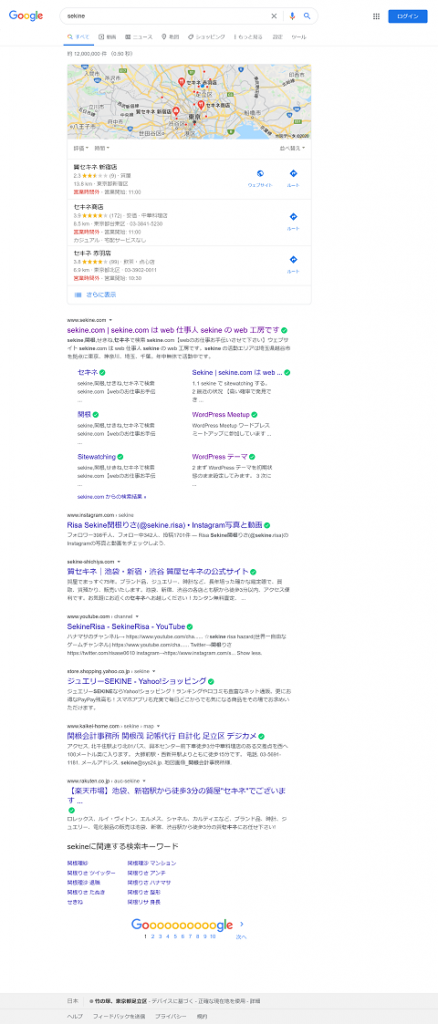 Google検索 東京
